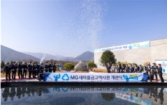 MG새마을금고역사관, 새마을금고 상생 정신 오롯이 알린다.