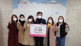 오산시, 세마e편한세상아파트 어린이집 5곳 나눔 실천