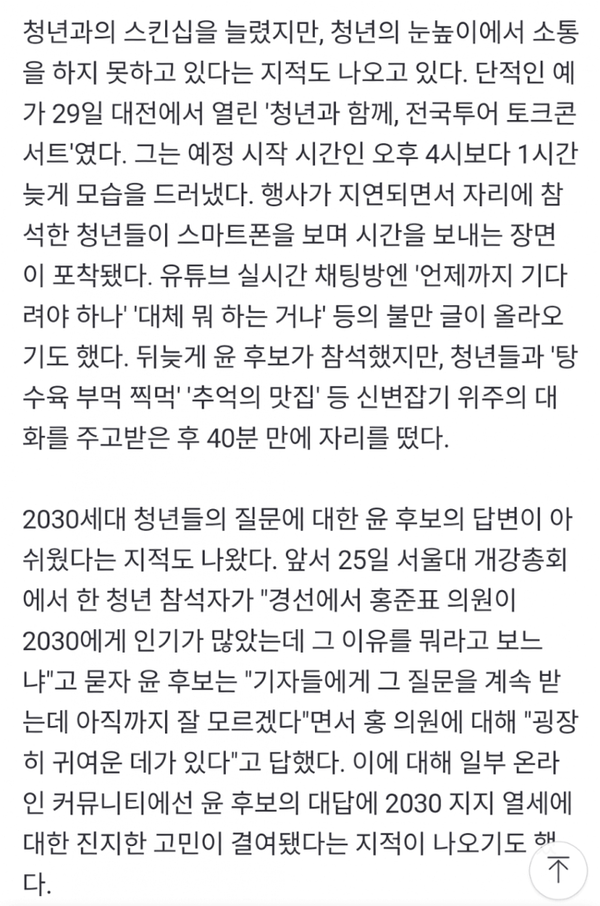 서울대생들, 윤석열·한덕수에 졸업장 반납해야 규탄 발표