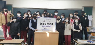 대전월평중, 푸른환경지킴이 대회서 환경부장관상 수상