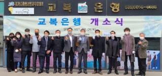 화성종합경기타운 교복은행 개소