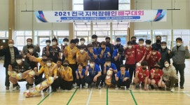 대전원명학교, 전국 지적장애인 배구대회 우승