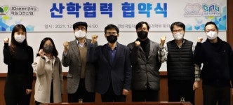 경상국립대-제일그린산업, 산학 공동연구 협약 체결