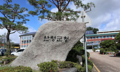 산청군 주민 고충 해결 달리는 국민신문고 운영