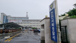 충남 천안서 성매매 일삼던 일당 검거