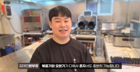 김태민 송송숯불두마리치킨 본부장 전통과 대세의 만남, 쉽게 잊히지 않는다고 합니다