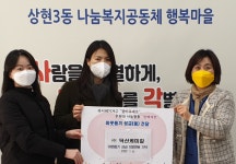용인시, 사랑의 열차 이어 달리기 이어져