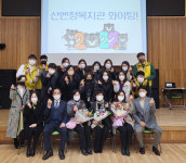 두류복지재단, 산엔청복지관 위수탁 운영