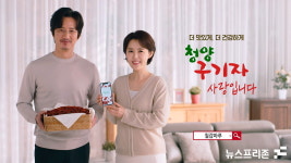 충남 청양군 칠갑마루, 청양구기자 모르면 외국인 취급 받아요!