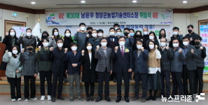 충남 청양군농업기술센터 남윤우 소장 취임