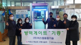 코로나19 극복 유공자 단체장 표창,  화성시 구다회 씨ㆍ평택시 (주)어스열융합기술 박상규 대표