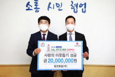서림종합건설.동진파일(주), 충남 서산시에 이웃돕기 성금 기탁