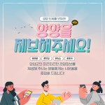 양양군 따끈따끈한 관광정보 알려주세요!