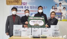 충남 보령시 대천3동행정복지센터, 사랑의 미역국 전달행사 가져