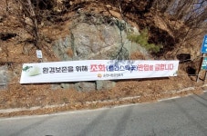 순천시, 시립추모공원 및 시립묘지 내 조화 반입 금지