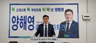 양해영 금강건설 대표 곡성군 의원 출마...상머슴 되겠다.
