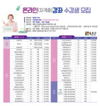 철원군, 2022년도 상반기 평생학습관 온라인 강좌 수강생 모집