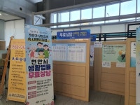 충남 천안시, 생활법률 무료 상담소 운영 지속