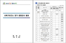 (기획)충남 천안서북보건소 출, 퇴근 엉망...6명, 154회 적발, 징계는 주의