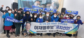 박홍률 전 목포시장, 직능사회단체  회원과 이재명 지지 선언