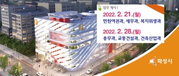 화성시 동탄출장소 오산동 그린파킹파크로 이전