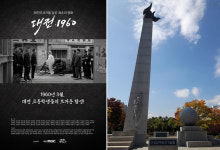 허태정 시장, 3·8민주의거 독립영화 대전, 1960 시사회 참석