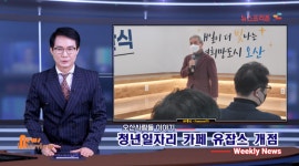 [프리존TV] 오산시 청년들의 일자리카페 유잡스 원동점 개점