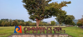 안성시보건소 선별진료소, 오는 7일부터 안성맞춤아트홀 주차장으로 이전