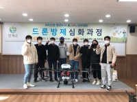 인제군, 청년농업인 드론방제 전문가 육성