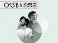 오산문화재단 창립10주년 015B와 김형중 콘서트 26일 개막