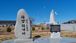 이철 전남도의원 (사)소안항일운동기념사업회 감사패 받아