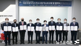 세종시-(주)서우, 소방드론으로 화재진압 골든타임 10분 실증한다