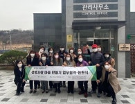 의정부시 자살예방센터, LH고산 정음 마을과 업무협약 진행