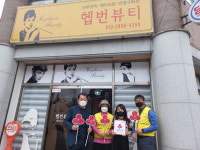 익산시 어양동, 헵번뷰티 착한가게 현판 전달