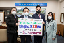 ㈜진영글로벌, 나눔+곳간에 마스크 20만장 기탁