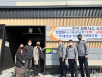 연천경찰서, 전곡읍 공영주차장 범죄예방 우수시설 지정