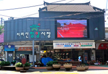 지리산 함양시장 집에서 장보기