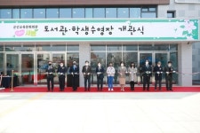 군산교육문화회관, 도서관·학생수영장 개관식 진행