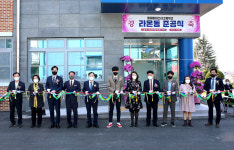 대전 동아마이스터고 라온동 준공식 개최