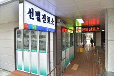 충남 홍성군보건소, 신속항원검사 운영 중단