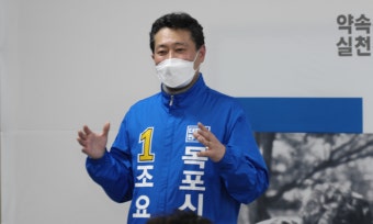조요한 목포시장 예비후보, 선거사무소 개소식