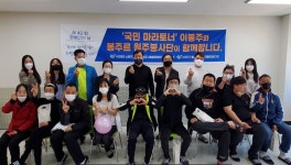 이봉주 마라토너, 장애인 날 맞아 다양한 봉사활동 진행