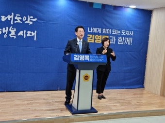 김영록 전남도지사 예비후보, 