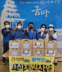 익산시 금마면, 아동·청소년 간식 지원 간식먹go, 활짝웃go
