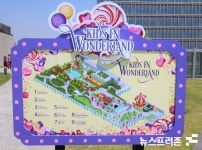 [포토] 5월 가정의 달, 대전신세계에서 느끼는 하늘, 바람, 즐거움