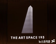 대전신세계 아트 앤 사이언스, 5월 가정의 달 사랑과 행복을 전하는 공간 마련