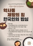 울산 약사동제방유적전시관 가족 프로그램