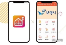 충남 소문난 샵, 5월 할인쿠폰 행사 진행