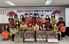 양산시 자원봉사센터 사랑의 카네이션 제작 전달