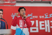 파크프렌드경주사업총괄본부천안지점 | [6.1지방선거]김태흠 충남도지사 후보, 직능총괄사회단체본부 임명장 수여식과 천안선대위 발대식